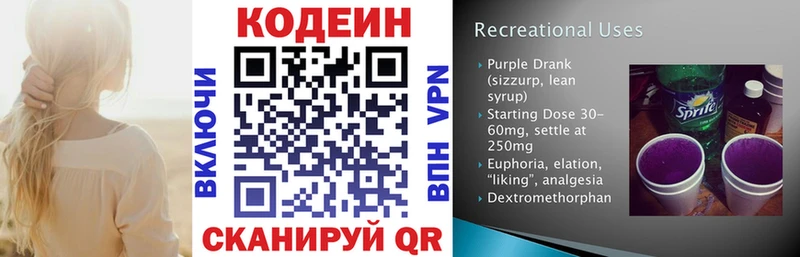 Кодеиновый сироп Lean напиток Lean (лин)  Ирбит 