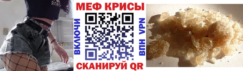 Меф кристаллы Ирбит