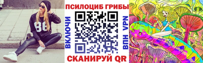 Галлюциногенные грибы Magic Shrooms  Ирбит 